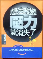 簽名 自我成長 即將失傳的生存力 勝出的91鐵律(附CD) 洪豪澤 創見文化【明鏡二手書 2014】 歷史價格詳細信息