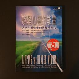 心理勵志《心靈過敏》紀雲深 / 四塊玉文創 / 原價280 歷史價格詳細信息