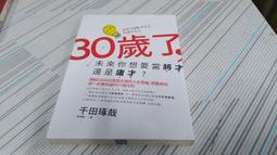 未來，你會是我的誰   【金石堂】 歷史價格詳細信息