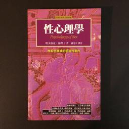 心理勵志《原來這就是B型人格：那些自戀、善變、邊緣、反社會的人在想什麼？》陳俊欽 / 究竟 / 原價300 歷史價格詳細信息
