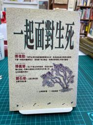{雅舍二手書店} 神祕河流 I Dennis Lehane著 I 書林出版 歷史價格詳細信息