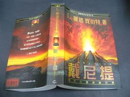 L.羅恩 賀伯特 著/戴尼提/現代心靈健康科學 歷史價格詳細信息