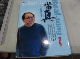 【萬金喵二手書店】全新書2本價《陶妖+詩魂。仙靈傳奇1.4。陳郁如/天下》#43HAN 歷史價格詳細信息