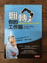 健腦工程：預防失智的12堂大腦建築課 歷史價格詳細信息