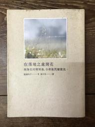 【靈素二手書】《 處處簡樸心 名人談清貧 》.張老師 歷史價格詳細信息