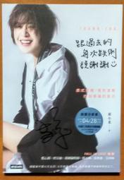 簽名 勵志 奔跑 跑出人生風景 飛小魚 平安文化 有劃記 ISBN：9789578038165【明鏡二手書 2012】 歷史價格詳細信息