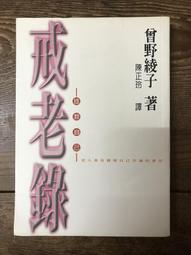 素食綾也的創意料理 (日)高?綾也 著；卞夢晨 譯 2021-7 中國輕工業出版社 歷史價格詳細信息