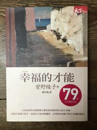 素食綾也的創意料理 (日)高?綾也 著；卞夢晨 譯 2021-7 中國輕工業出版社 歷史價格詳細信息