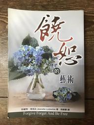 【靈素二手書】〈三本一百〉《 愛的地下教育 》.彭浩翔 著.圓神 歷史價格詳細信息
