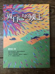 【靈素二手書】〈三本一百〉《 成長 發現最好的自己 》.凌志軍 著.時報 歷史價格詳細信息
