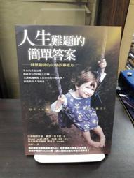 {雅舍二手書店} 人生大事之自覺的起點 I 丹榮皮昆著 I 時報出版 歷史價格詳細信息