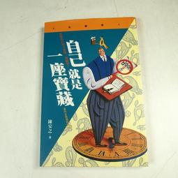 【懶得出門二手書】《自有漫畫 神兵玄奇2~121+特別版13-33(單本出售)》│黃玉郎│玉郎│七成新(31D14) 歷史價格詳細信息