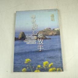 【懶得出門二手書】 《 和年輕媽媽聊天兒  》嶺月/著 歷史價格詳細信息