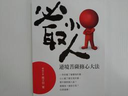 菩薩修行次第(上中下)(大32K.無劃記)~釋大寂~出版~YW-7 歷史價格詳細信息