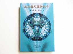 水墨曼陀羅 五南文化廣場 政府出版品 歷史價格詳細信息