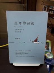 {雅舍二手書店} 人生大事之自覺的起點 I 丹榮皮昆著 I 時報出版 歷史價格詳細信息
