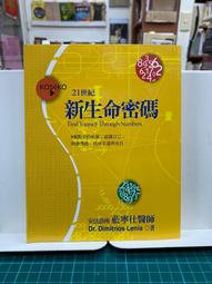{雅舍二手書店} 新中年主張 I Gail Sheehy著 I 天下出版 歷史價格詳細信息