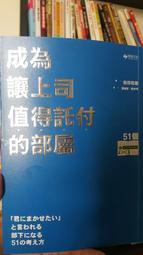 讓部屬主動出擊，阿德勒育戰術：成長五步驟X行為改革面談，打造完美高效團隊！ 歷史價格詳細信息