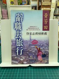{雅舍二手書店B} 黃子容談前世今生  I 黃子容著 I 光采文化出版 歷史價格詳細信息