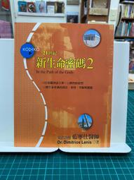 {雅舍二手書店} 新中年主張 I Gail Sheehy著 I 天下出版 歷史價格詳細信息