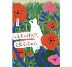 《度度鳥》人生4千個禮拜：時間不是用來掌控的，直面「生命的有限」，打造游刃有餘的時間運│大塊文化│奧利佛│定價：360元 歷史價格詳細信息