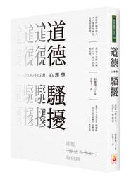 都是為你好，難道我會害你嗎？：揭開父母情緒勒索、遷怒、控制、差別待遇的暗黑心理，停止複製傷害迴圈 歷史價格詳細信息