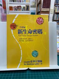 {雅舍二手書店} 新中年主張 I Gail Sheehy著 I 天下出版 歷史價格詳細信息