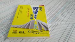 閱昇書鋪【 決斷2秒間 / 葛拉威爾 】時報/櫃-A-10-3 歷史價格詳細信息