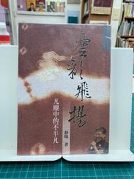 {雅舍二手書店B} 中國瓷壺圖鑿 歷史價格詳細信息
