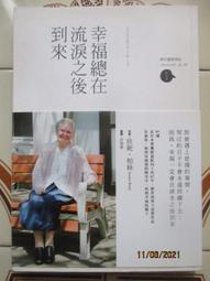 總在說完晚安後，特別想你【城邦讀書花園】 歷史價格詳細信息