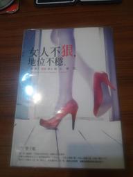 寫給女人的實用說話手冊－妳若會說話，到處吃香 歷史價格詳細信息