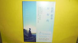 我們會好嗎 還是會更糟 蔣話 中國華僑出版社 9787511358196 歷史價格詳細信息