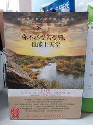 受難記 歷史價格詳細信息