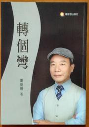 簽名 勵志 奔跑 跑出人生風景 飛小魚 平安文化 有劃記 ISBN：9789578038165【明鏡二手書 2012】 歷史價格詳細信息