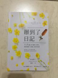 一「研」為定-考研英語高分一本通 韓健 9787313262110 【台灣高等教育出版社】 歷史價格詳細信息