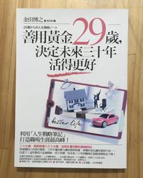 春天出版 人生處處小確幸：最簡單的快樂與幸福，就在你我身邊 尼爾．帕斯瑞查 全新 歷史價格詳細信息