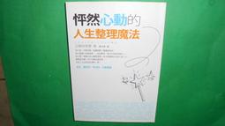 【黃家二手書】人生百忌2：劉墉教你無往不利 歷史價格詳細信息