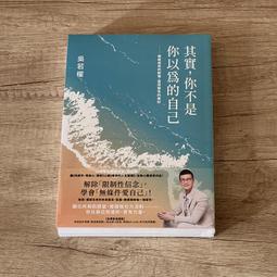 其實你不必為了別人改變自己：一定可以實現的阿德勒勇氣心理學[二手書_良好]6196 TAAZE讀冊生活 歷史價格詳細信息