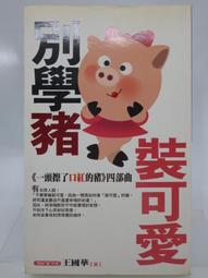 絕版:王舒-景詩集 歷史價格詳細信息