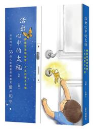 《度度鳥》心智致勝：用創新思維實現人生目標│遠流│拿破崙‧希爾│定價：480元 歷史價格詳細信息