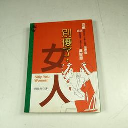 【懶得出門二手書】《別人不敢做的事》│時報文化│明蒂‧梅希亞│七成新(32E14) 歷史價格詳細信息