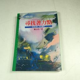 尋找石碇：黑煤礦與石頭屋 歷史價格詳細信息