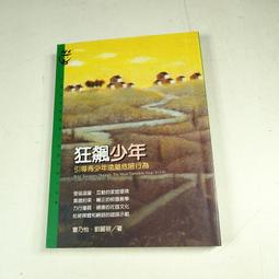 【懶得出門二手書】《大地上的居所 金門國家公園傳統聚落導覽》│內政部營建署出版│七成新(32A35) 歷史價格詳細信息