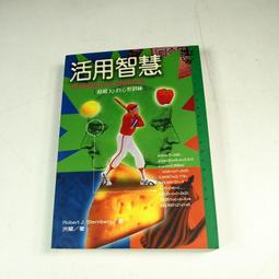 【遠流】遠流活用英漢辭典(精裝版) / 吳靜吉策劃 歷史價格詳細信息