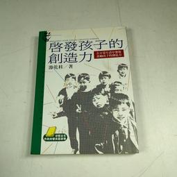 【遠流】孩子，你的敏感我都懂（增訂新版）  /依蓮．艾倫  /9786263612730 歷史價格詳細信息