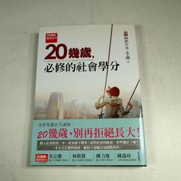 【好的】20幾歲，就定位 為自己打天下：崩世代打造自主人生的五堂課 歷史價格詳細信息