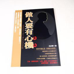 做人，要夠狠！：不懂防小人，你就準備被陰到死！/流川美加 我識出版教育集團 官方直營店 歷史價格詳細信息
