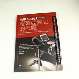 【懶得出門二手書】《魔鬼的手稿》ISBN:9571366854│時報出版│皮耶‧勒梅特│九成新(22E33) 歷史價格詳細信息