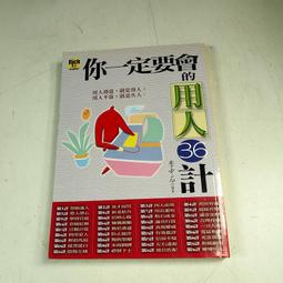 【懶得出門二手書】《會撒嬌的女人迷死人》│普天出版│黃姬城雪│八成新(B11F24) 歷史價格詳細信息