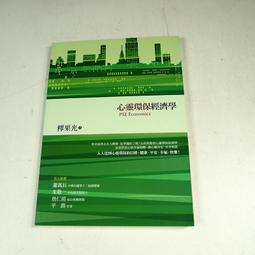 【懶得出門二手書】《經營多元智慧》ISBN:957323310X│遠流│Thomas Armst│七成新(B11F13) 歷史價格詳細信息